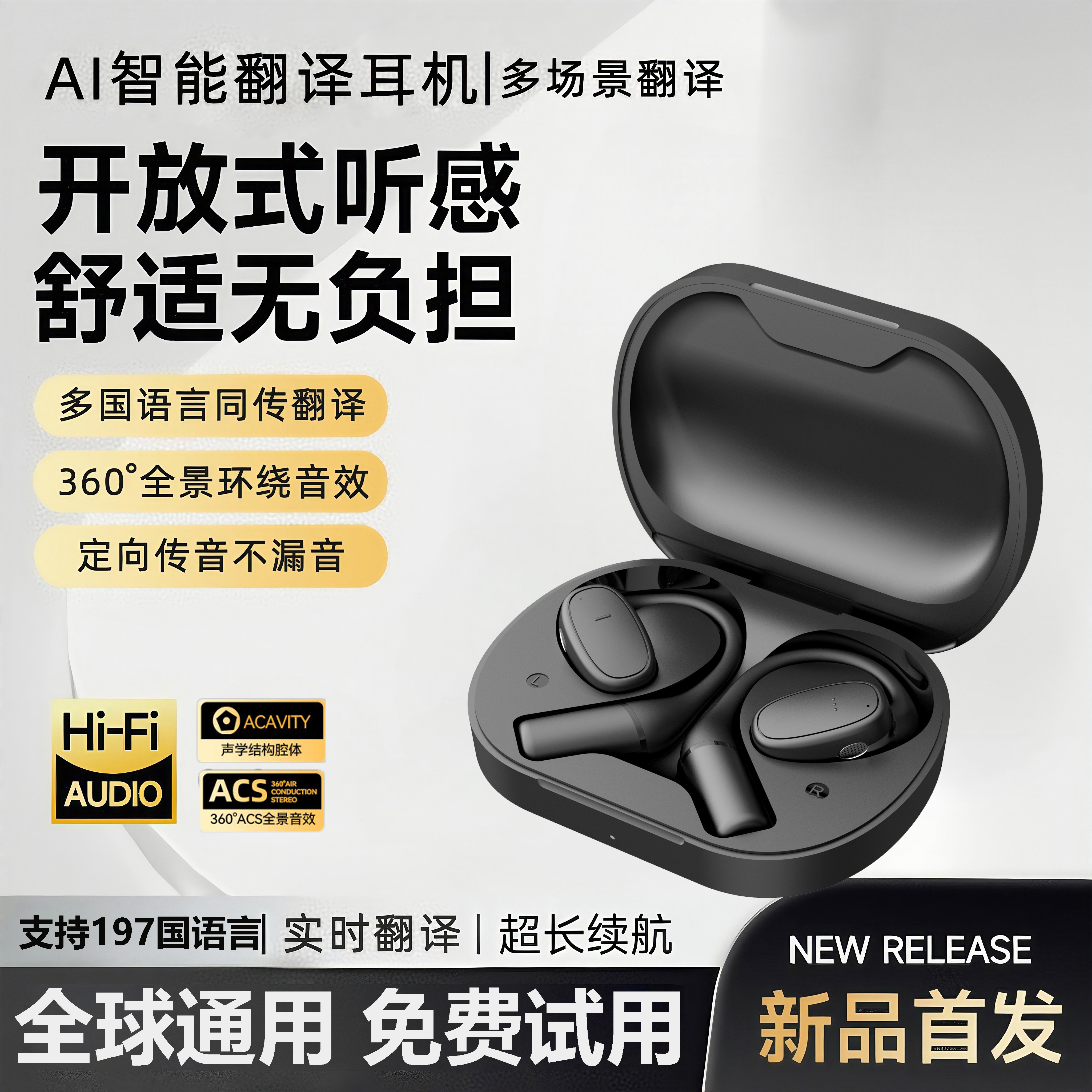 2026新款AI智能翻译无线蓝牙耳机实时对话同声传译多国语言互译