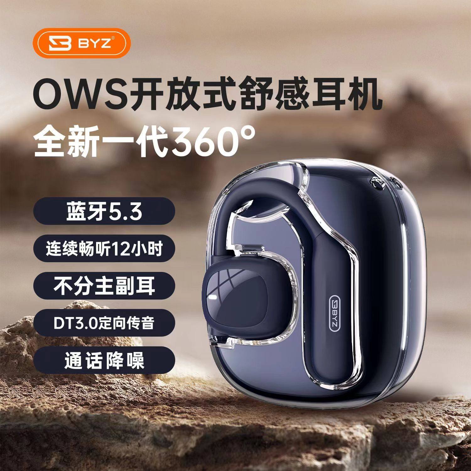 2025新款耳机蓝牙慕尚S600开放式真无线运动专用重低音超长续航