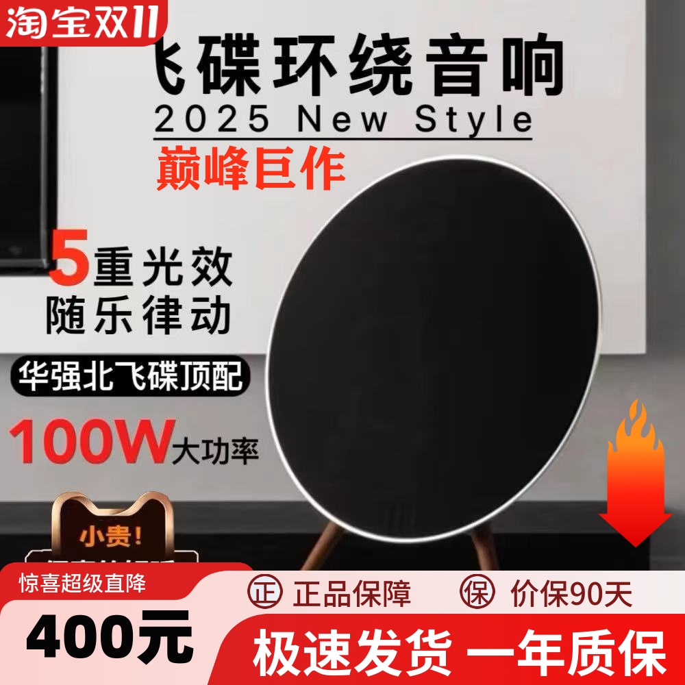 华强北bo音响飞碟落地蓝牙音箱家庭影院家用客厅低音炮环绕大音量