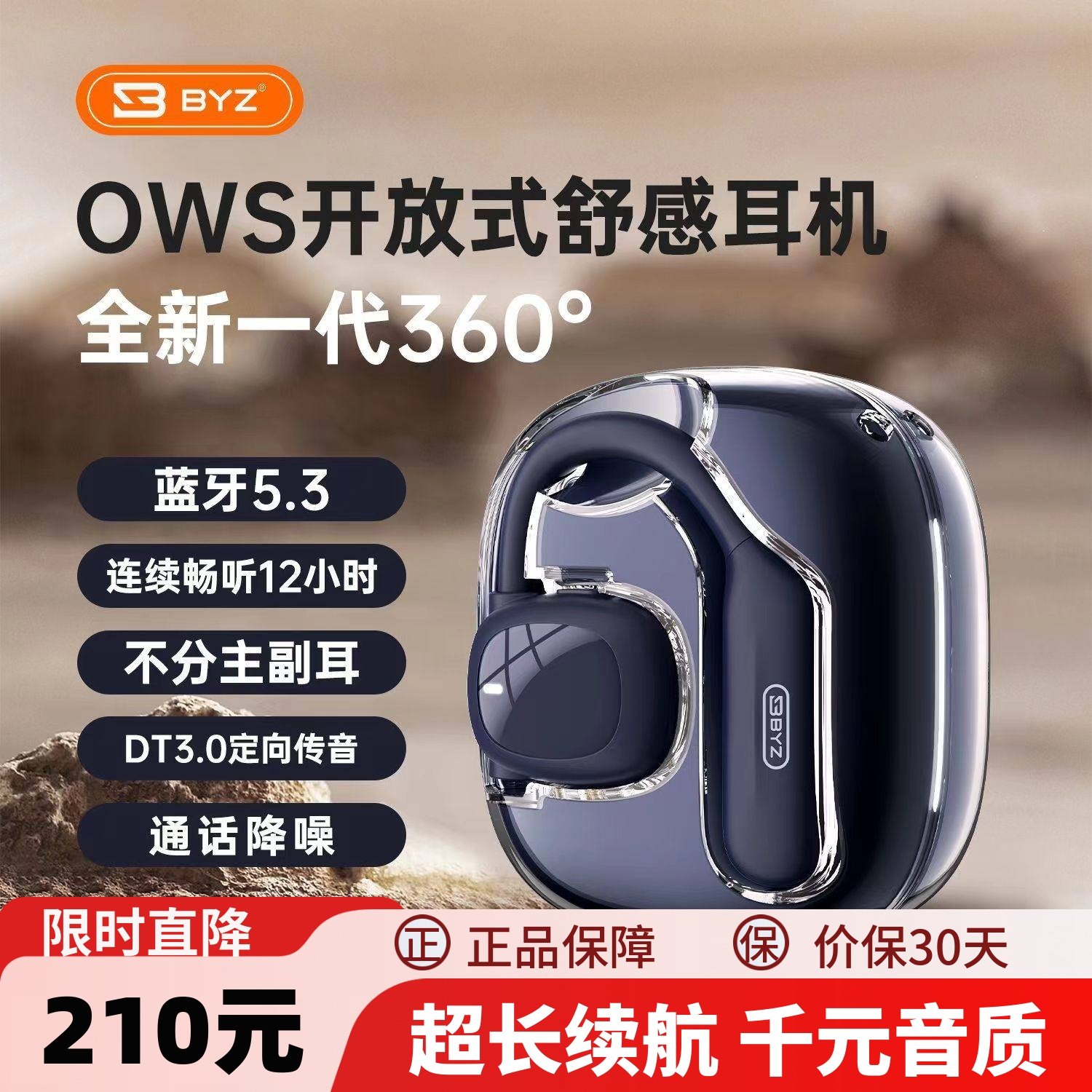 2025新款耳机蓝牙慕尚S600开放式真无线运动专用重低音超长续航