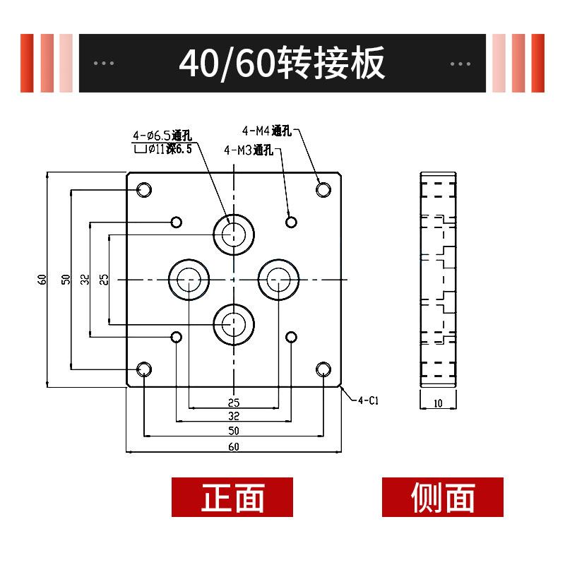 M4孔安装接连板光学平台螺丝滑台M6M3调安装//转接板手动板位移微