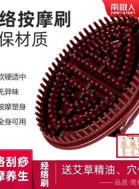 疏通经络按摩刷瘦身腿摩羯软硅胶全身通用美容院刮痧仪器神器五行
