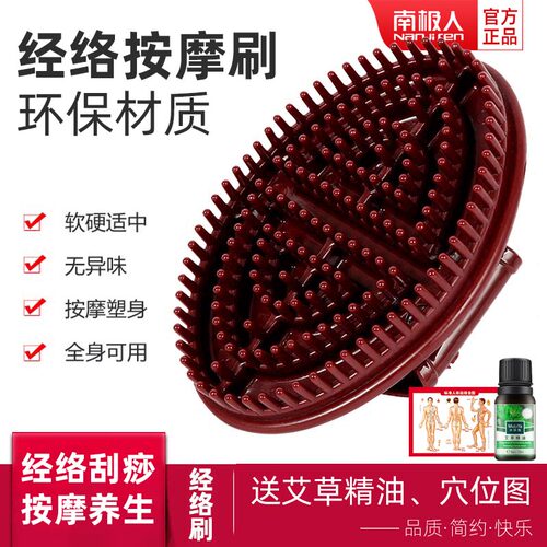 经络刷瘦腿瘦身刷全身通用神器