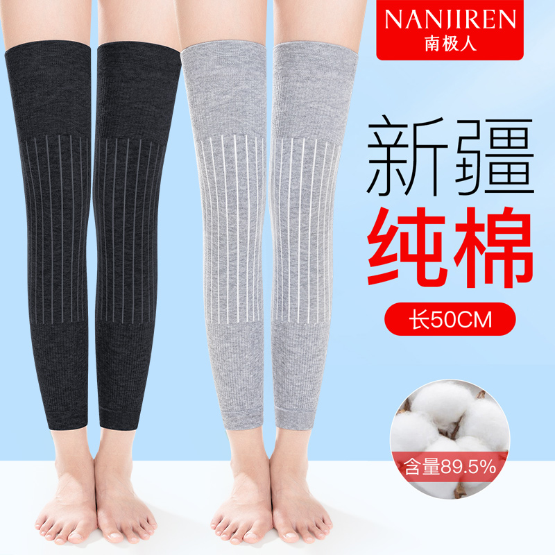 南极人纯棉护膝盖保暖男女士老人夏季天薄款空调房关节防寒护腿套