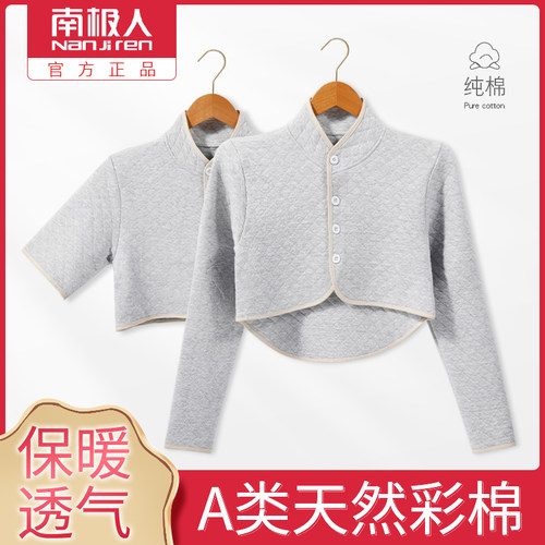 纯棉护肩保暖防寒空调房喂奶