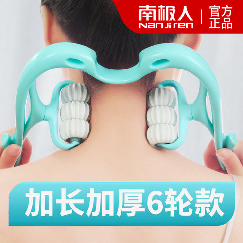 南极人多功能揉捏疏通肩颈按摩器