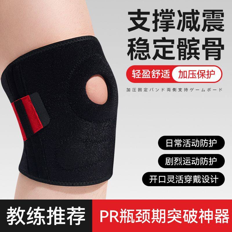 南极人运动护膝关节保护套