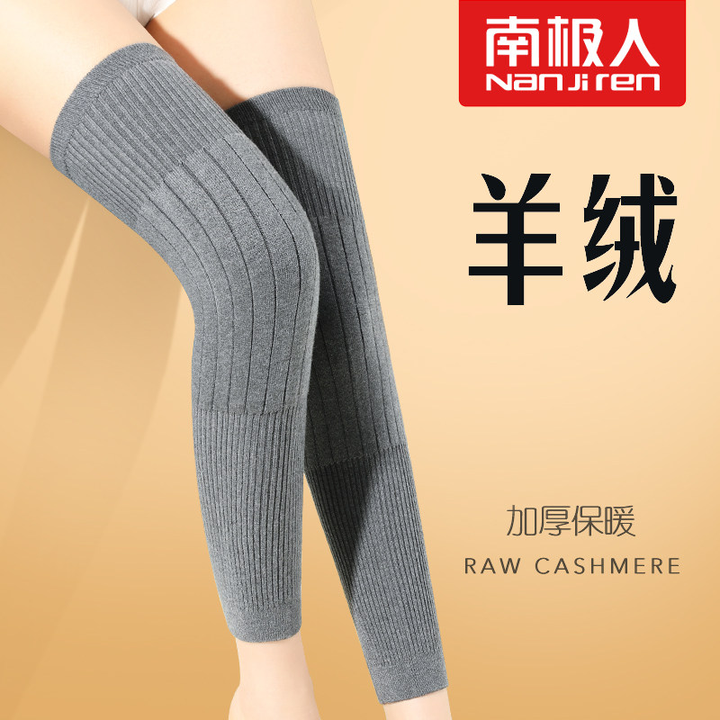 南极人加长羊绒护膝盖男女关节保暖老寒腿老人秋冬防寒护腿长筒套,居家日用,护膝/护腰/护肩/护颈,淘宝优惠券,粉丝福利购,淘宝优惠卷