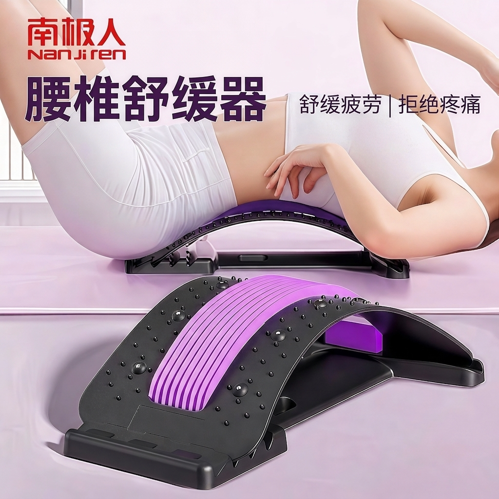 南极人腰椎舒缓器腰椎部拉伸按摩仪支撑牵引腰托颈椎腰椎矫正放松