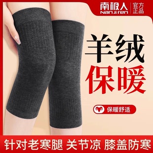 羊绒护膝盖保暖老寒腿男女士关节中老年人专用秋冬防寒加厚护腿套