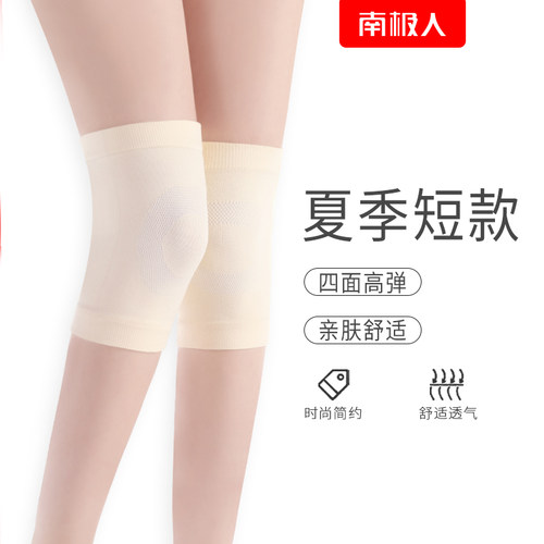 南极人正品保障 新款夏季薄护膝