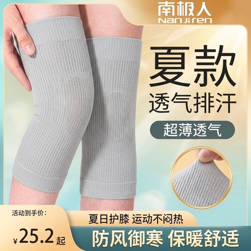 南极人蚕丝女士关节保暖防滑护膝