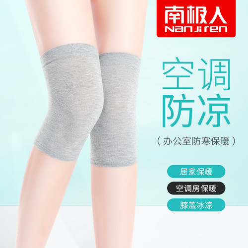南极人纯棉保暖护膝关节