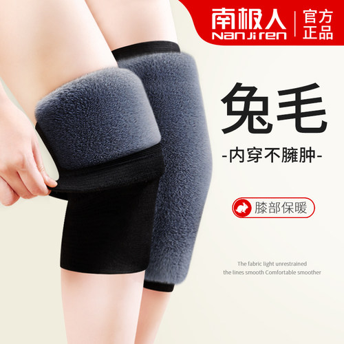 【兔毛真保暖】南极人兔毛护膝