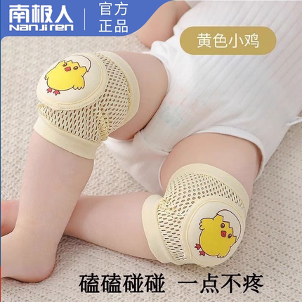 南极人儿童护膝夏季薄款婴儿学步爬行防摔膝盖小孩宝宝护肘两用