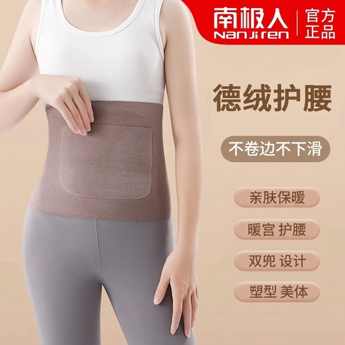 【畅销回购榜】口袋发热护腰