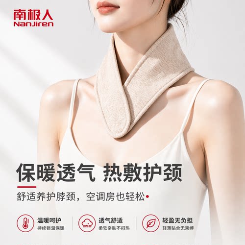 新款纯棉护颈脖子套颈部防寒神器