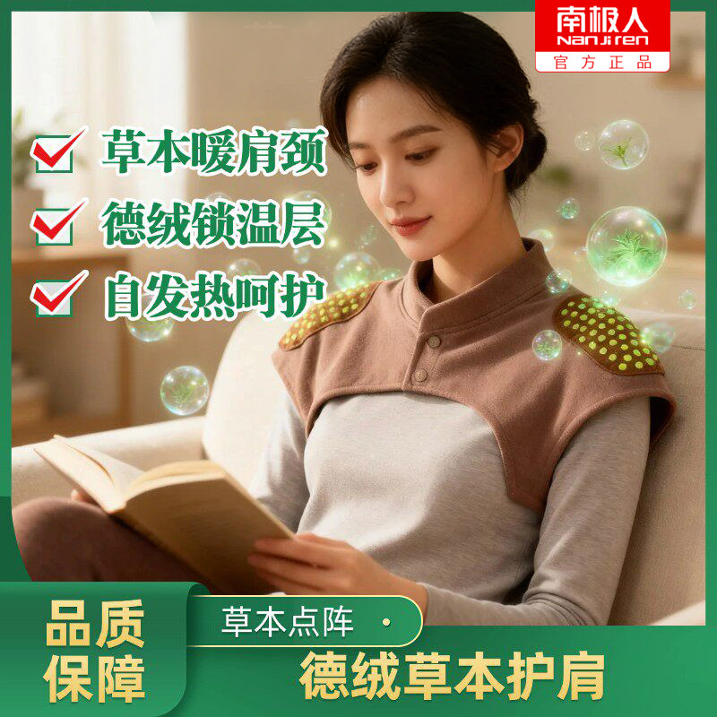艾草月子护肩马甲中老年颈椎坎肩保暖热敷睡觉男女士专用神器四季