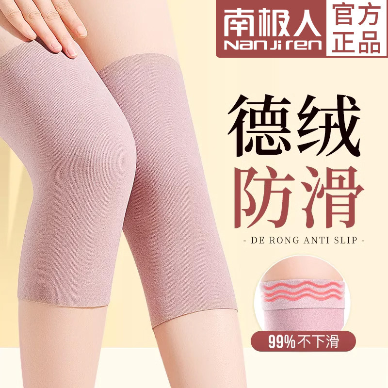南极人护膝保暖老寒腿男女四季款护膝盖关节加厚保护套发热防寒