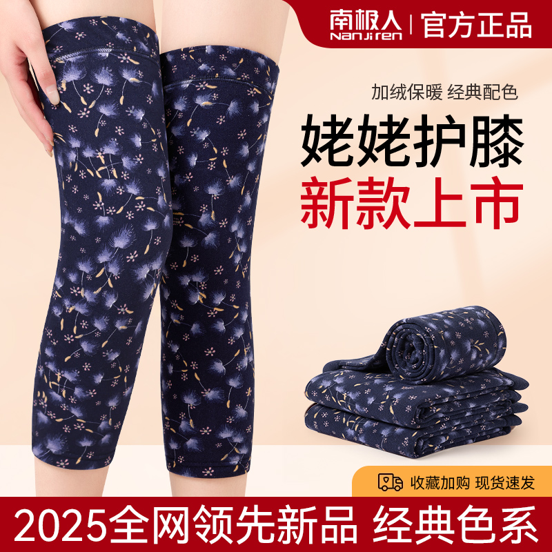 姥姥护膝秋冬加长加厚老寒腿保暖