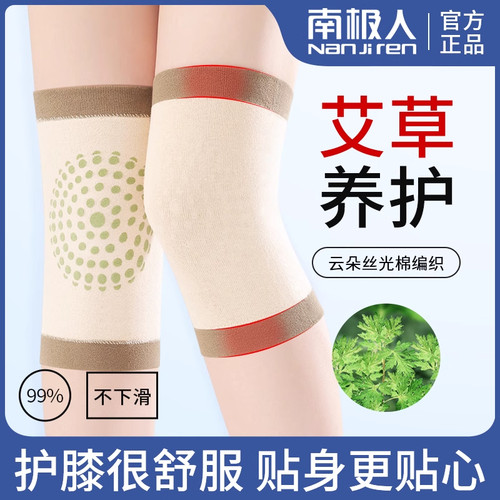艾草护膝女士薄款空调房防寒保暖