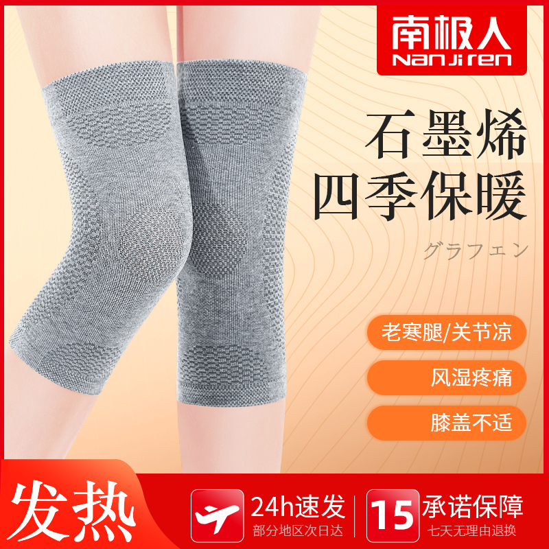 【小楊哥推荐】新款石墨烯护膝