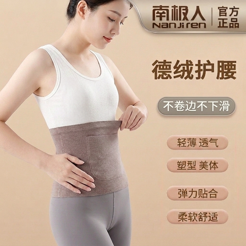 【畅销回购榜】口袋发热护腰
