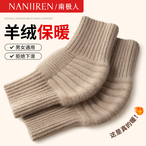 【南极人】山羊绒保暖护膝套