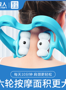 南极人颈椎按摩器手动肩颈揉捏多功能家用夹脖子颈部背部疏通神器