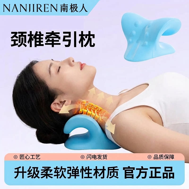 南极人颈椎按摩枕矫正器C型颈托支撑颈部指压迫神经按摩专用神器
