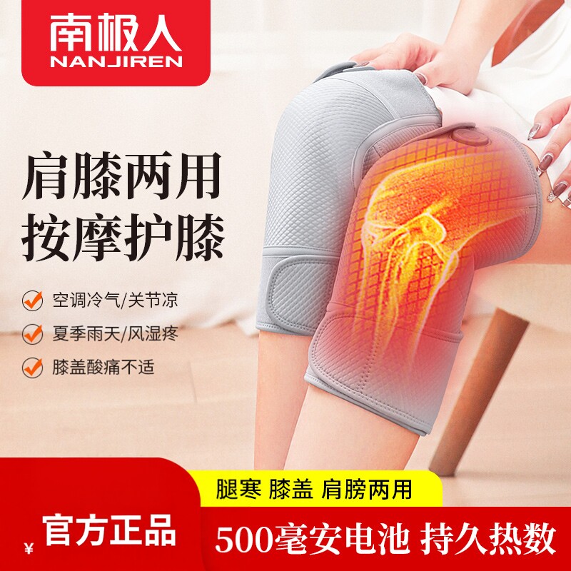 南极人发热护膝秋冬日常膝盖保暖