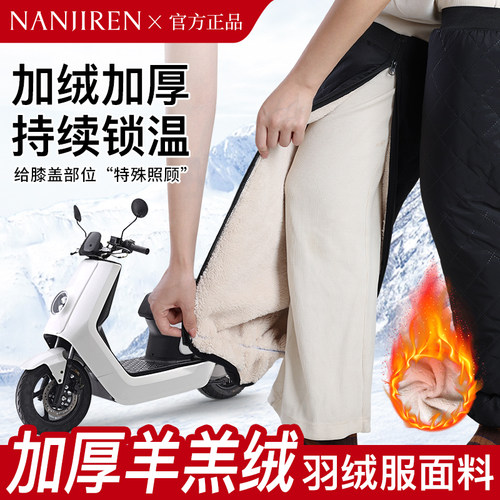 摩托电动车保暖护膝冬季骑行专用