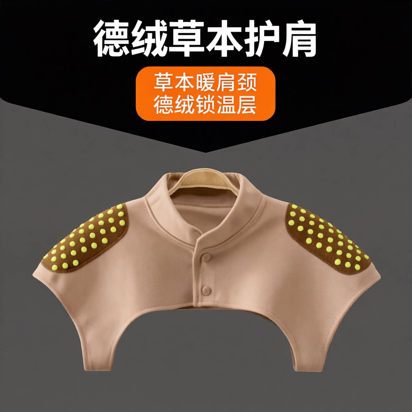 艾草保暖睡觉男女士四季可用护肩