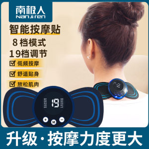 南极人智能多功能全身按摩仪