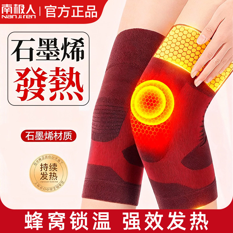 石墨烯护膝秋冬发热保暖蜂窝锁温