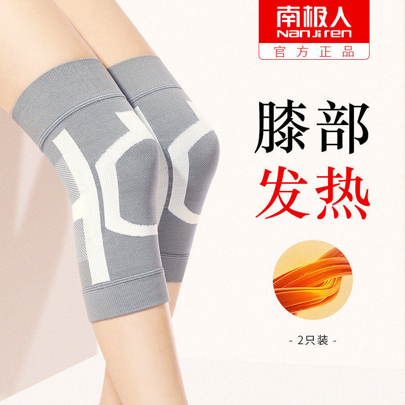 石墨烯南极人护膝老年自发热理疗