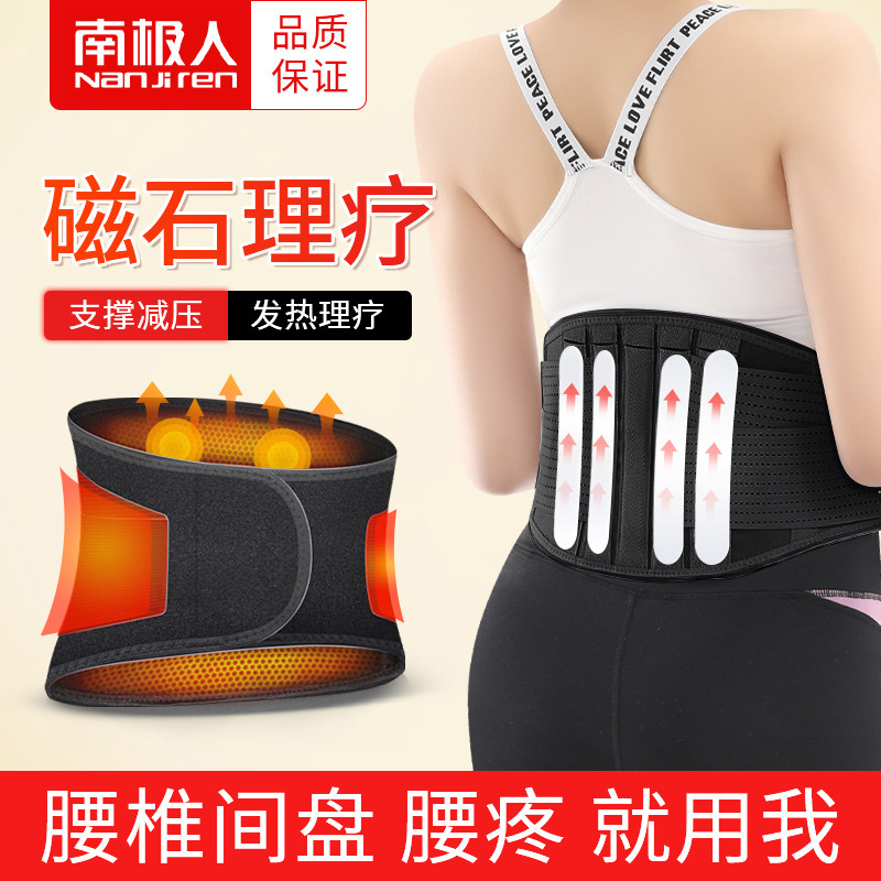 南极人护腰带保暖发热男女士老人护胃护肚子睡觉腰部四季防寒神器,个人护理/保健/按摩器材,保健护具(护腰/膝/腿/颈),淘宝优惠券,粉丝福利购,淘宝优惠卷