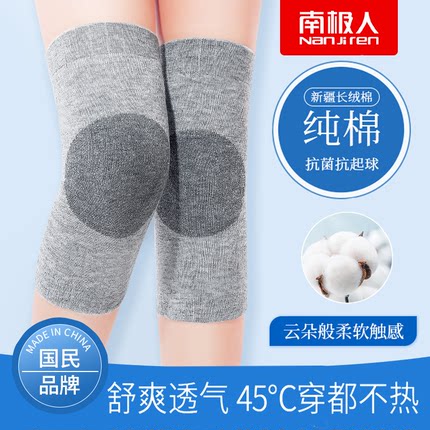 纯棉护膝盖保暖老寒腿男女士关节运动老年人夏季天薄款防寒护腿套