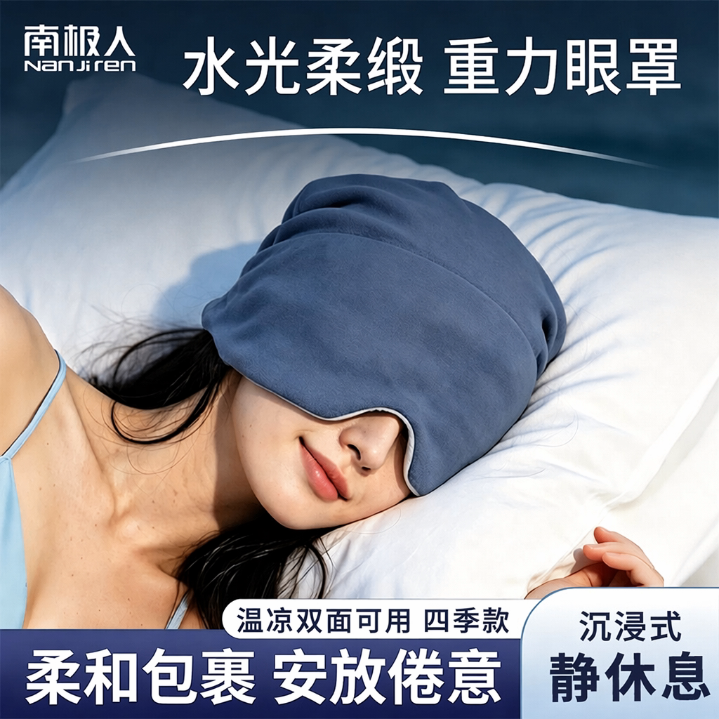 南极人微重力压力睡帽帽