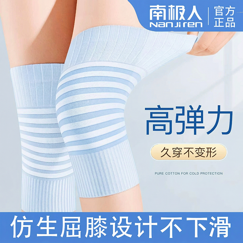 南极人夏季超薄防滑护膝