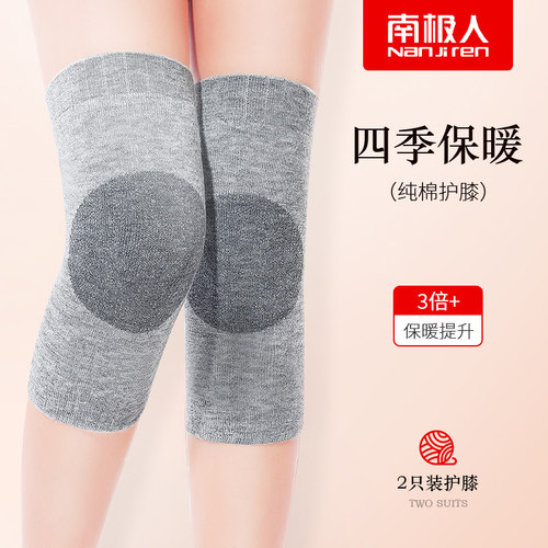 【南极人优选】艾草发热保暖护膝