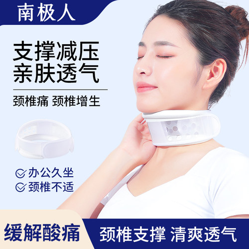 夏季透气升降颈托防低头颈椎解压