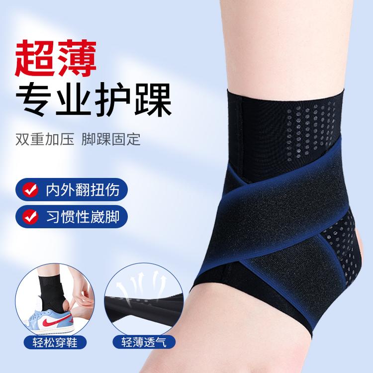 护踝防崴脚运动扭伤恢复固定护具