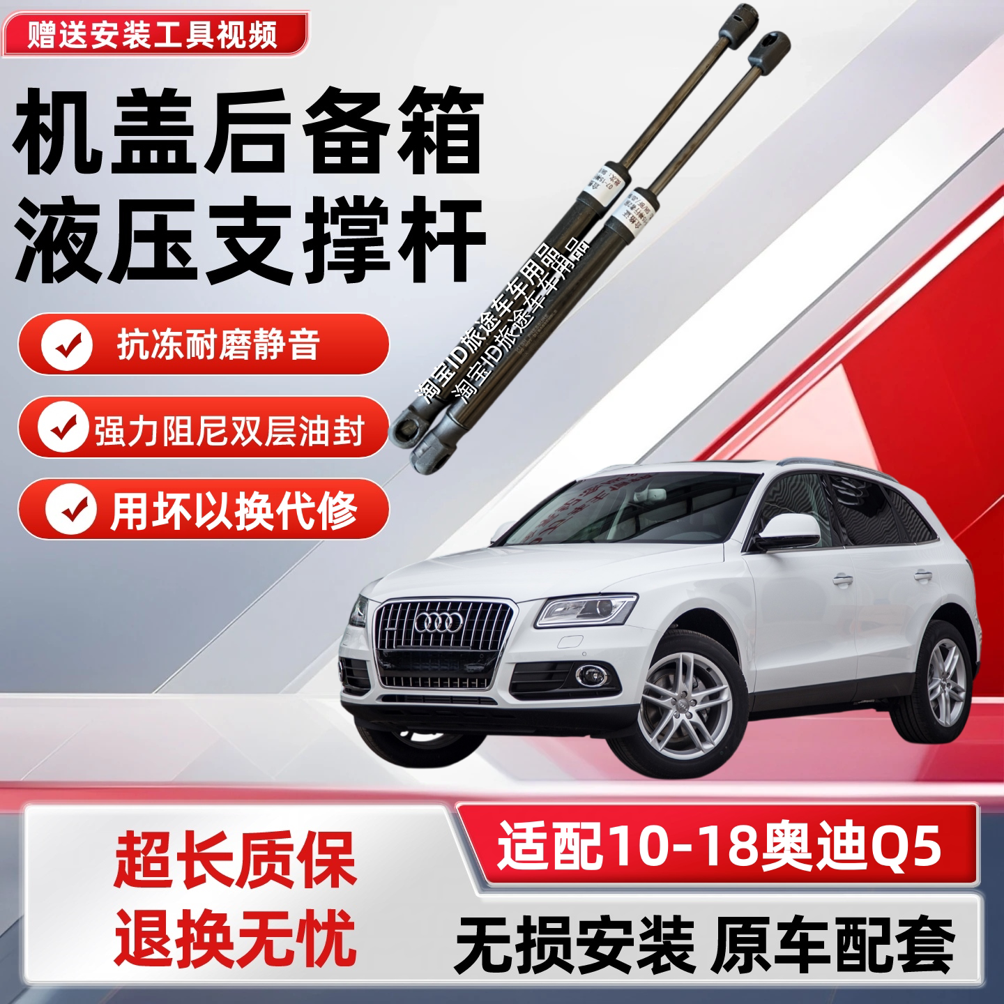 适配10-18年款奥迪Q5引擎盖支撑杆q5发动机车头前机盖液压支撑杆