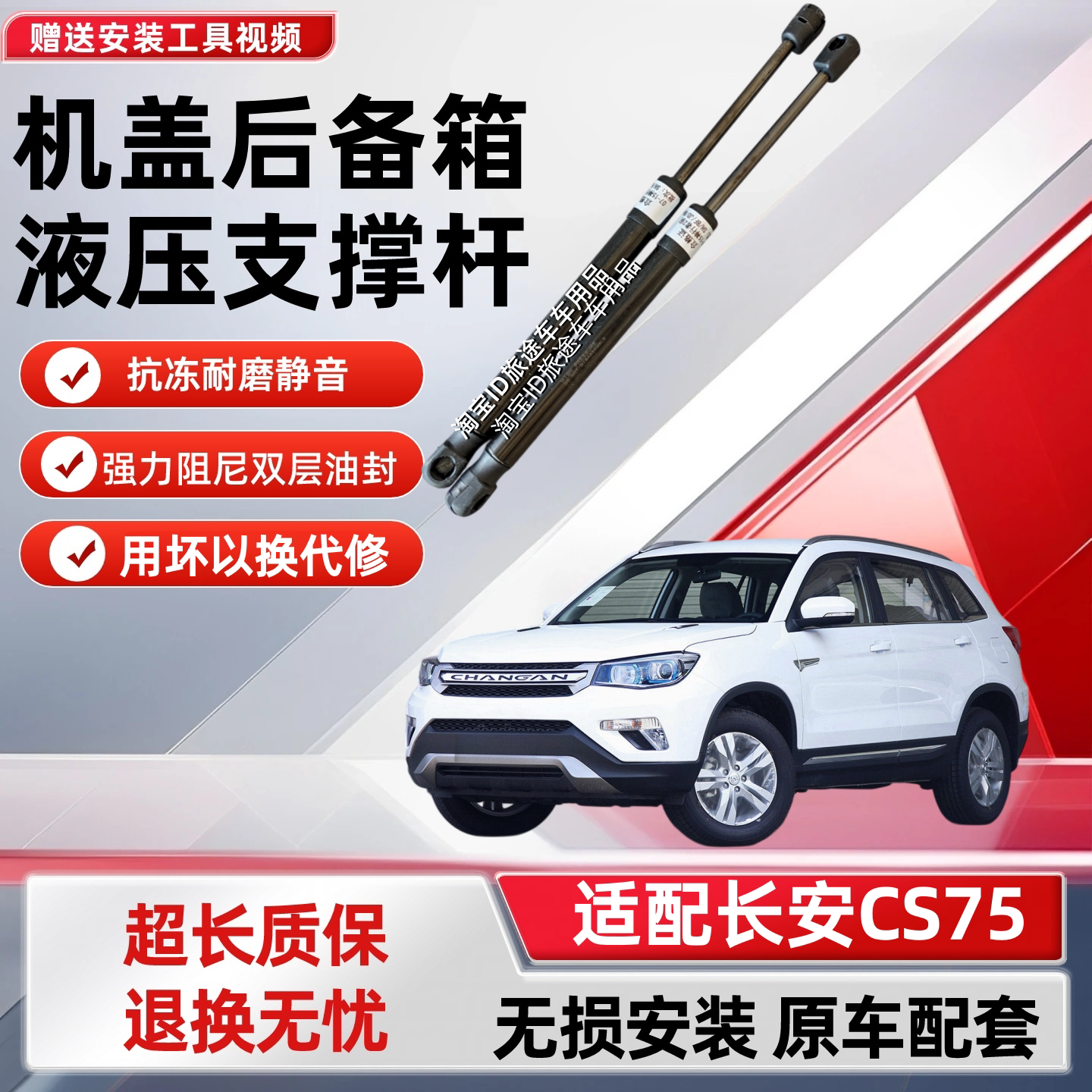 适配14-17年款长安CS75引擎盖支撑杆cs75发动机车头前机盖液压杆