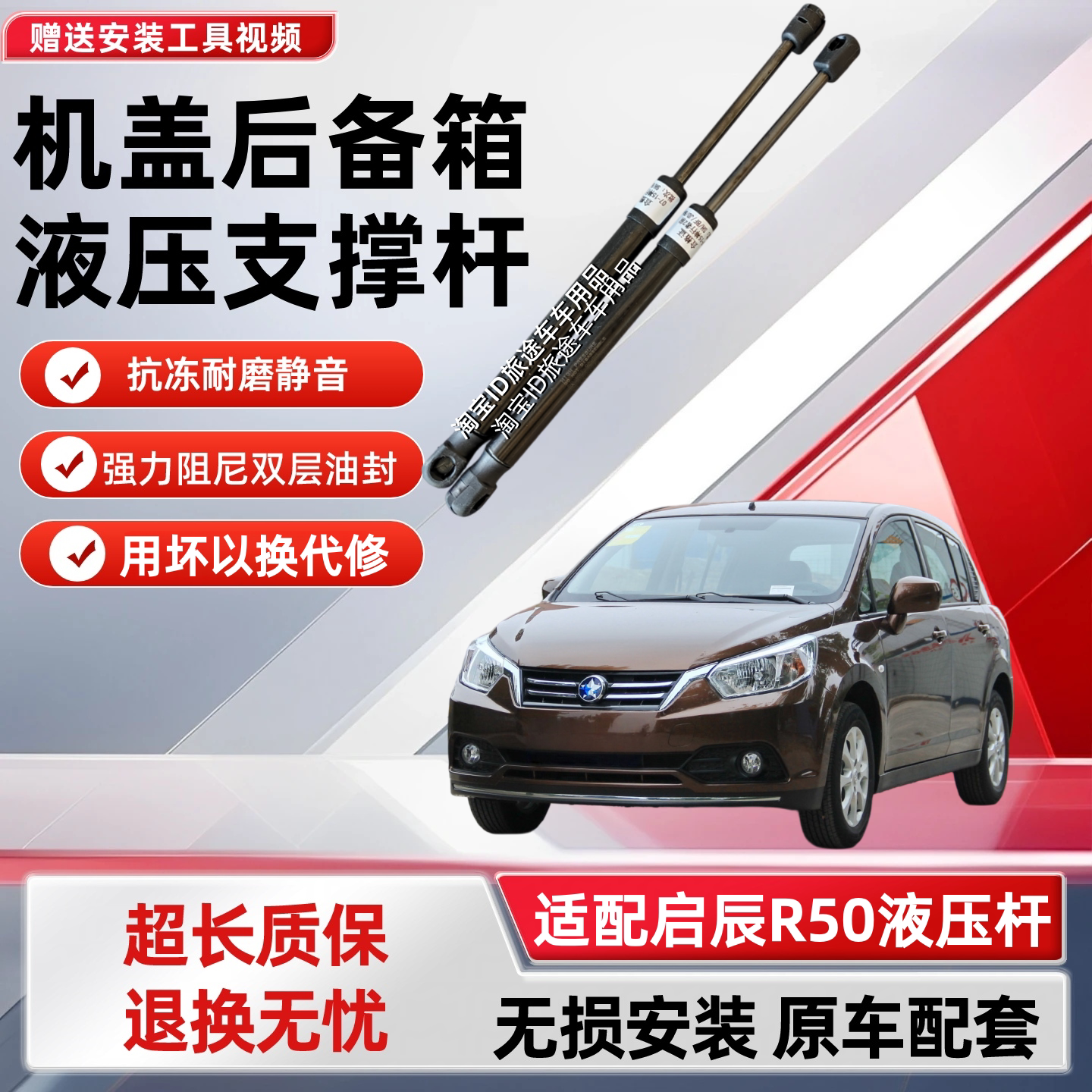 适配启辰R50后备箱液压杆汽车支撑杆顶杆后背尾门气弹簧配件