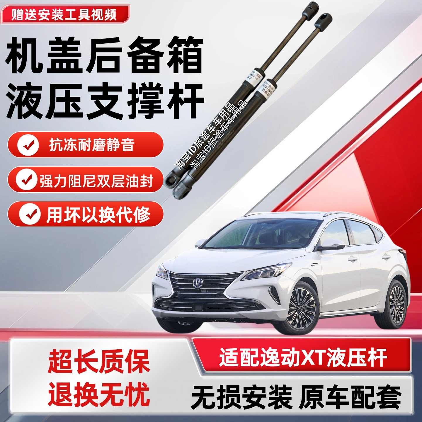 适用长安逸动XT专用后备箱液压杆汽车支撑杆顶杆后背尾门弹簧