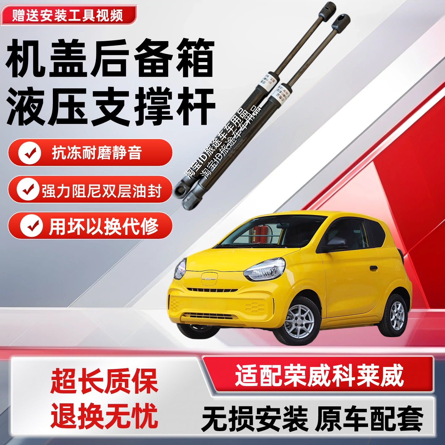 适用荣威科莱威CLEVER电车后备箱液压支撑杆尾门EV伸举升气顶拉杆