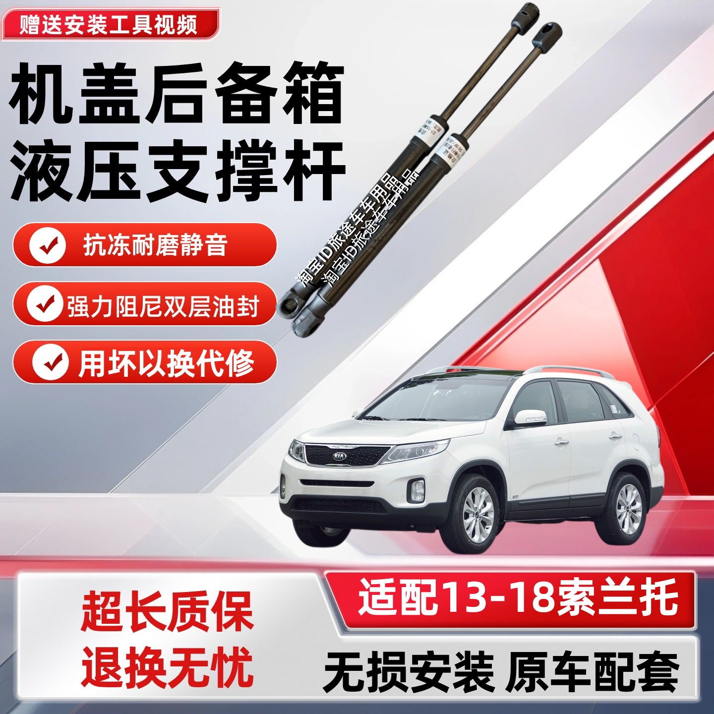 适配13-18年款起亚索兰托引擎盖支撑杆发动机车头前机盖液压支杆