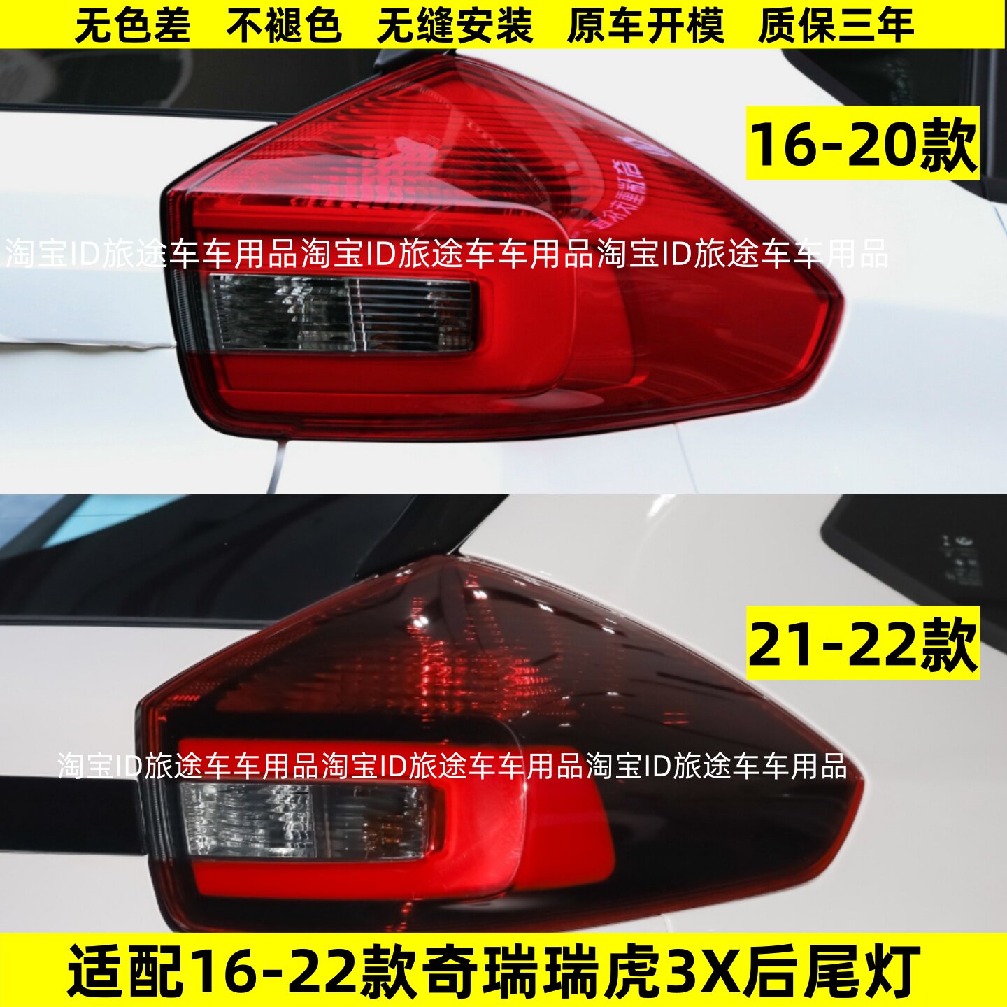 适配16-22款奇瑞瑞虎3X后尾灯总成3xplus尾灯罩左右转向刹车灯壳